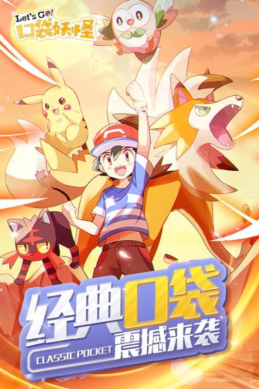 口袋妖怪let