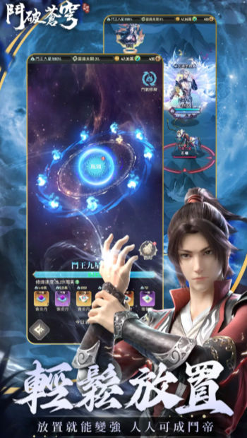 斗破苍穹怒火云岚手游 斗破苍穹怒火云岚手游