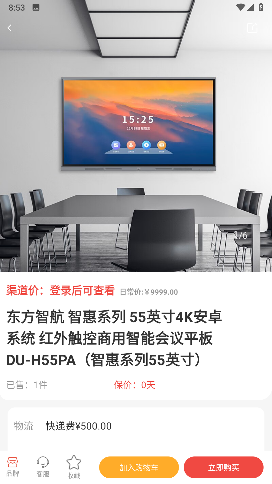 索伦供应链 索伦供应链