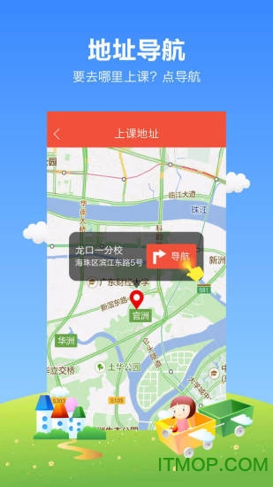 帮你教学生版官方版(Student App) 帮你教学生版官方版(Student App)