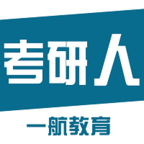 小财考研人