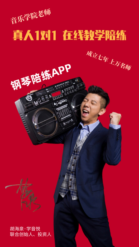 钢琴陪练
