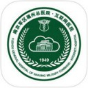 第900医院互联网医院公众端
