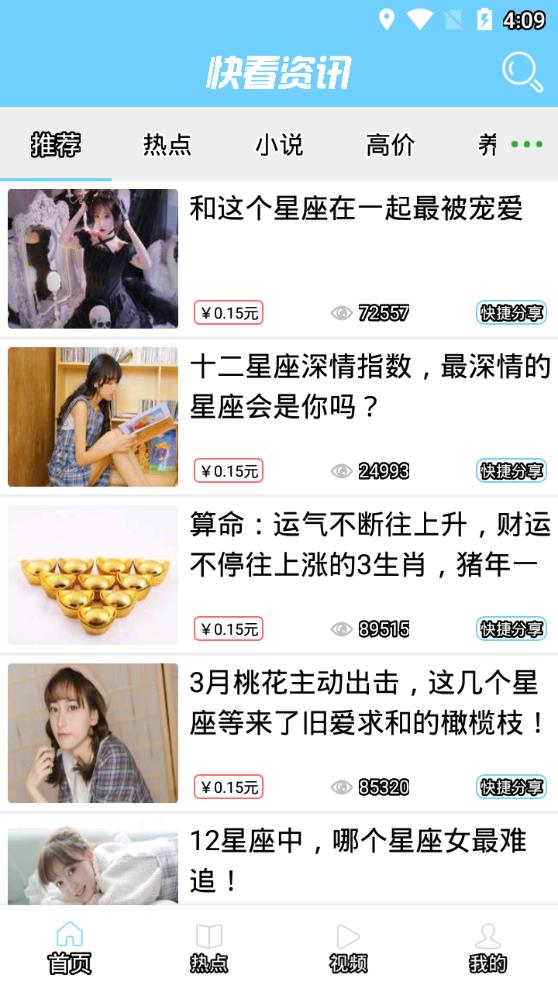 快看资讯 快看资讯