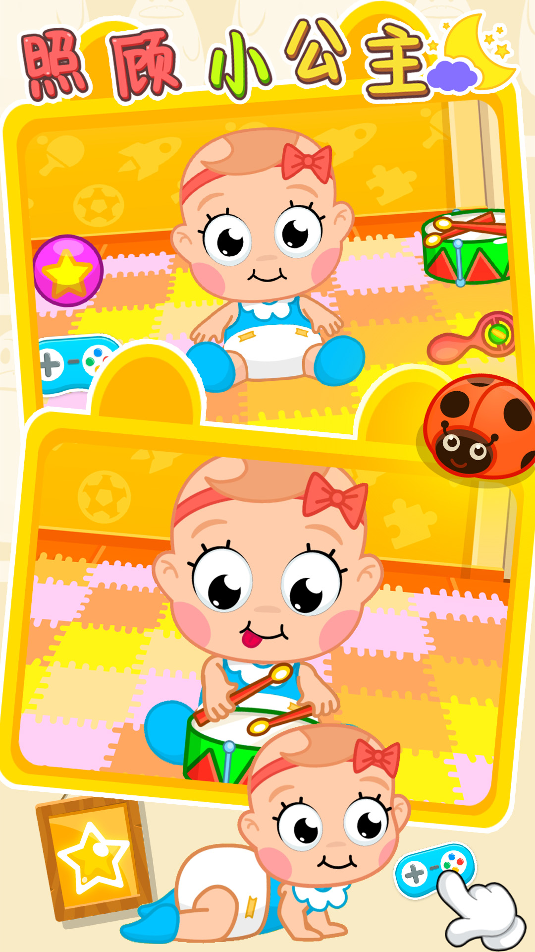 怀孕公主照顾宝宝