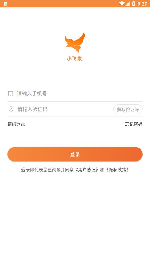 小讯飞象 小讯飞象