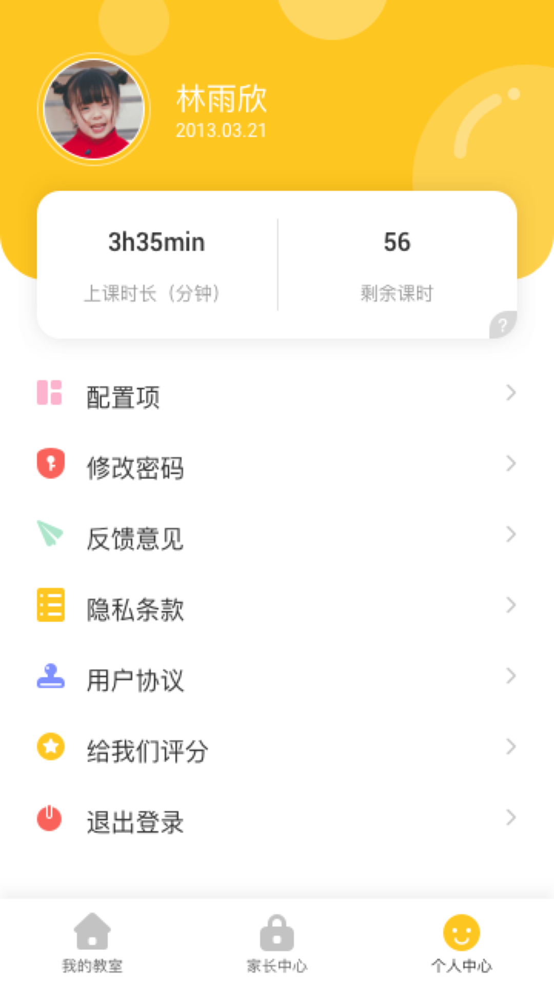 小班课学生 小班课学生