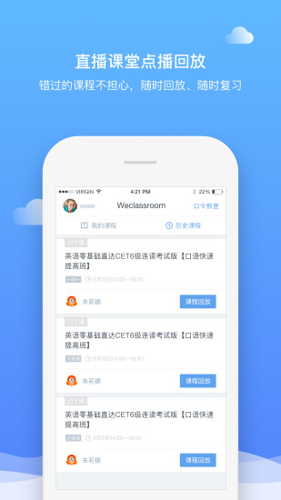 直播云学生版app 直播云学生版app