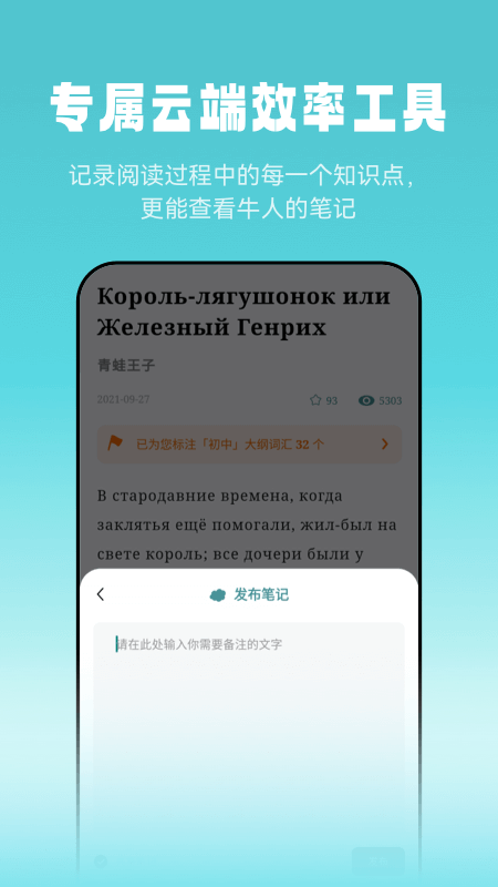 莱特俄语听力阅读app 莱特俄语听力阅读app