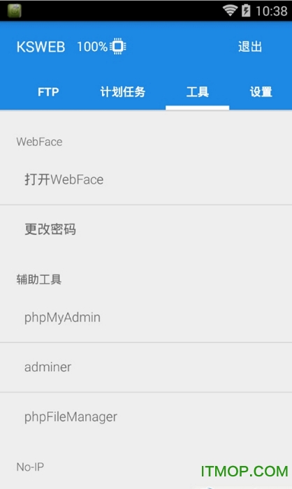 ksweb官方专业版