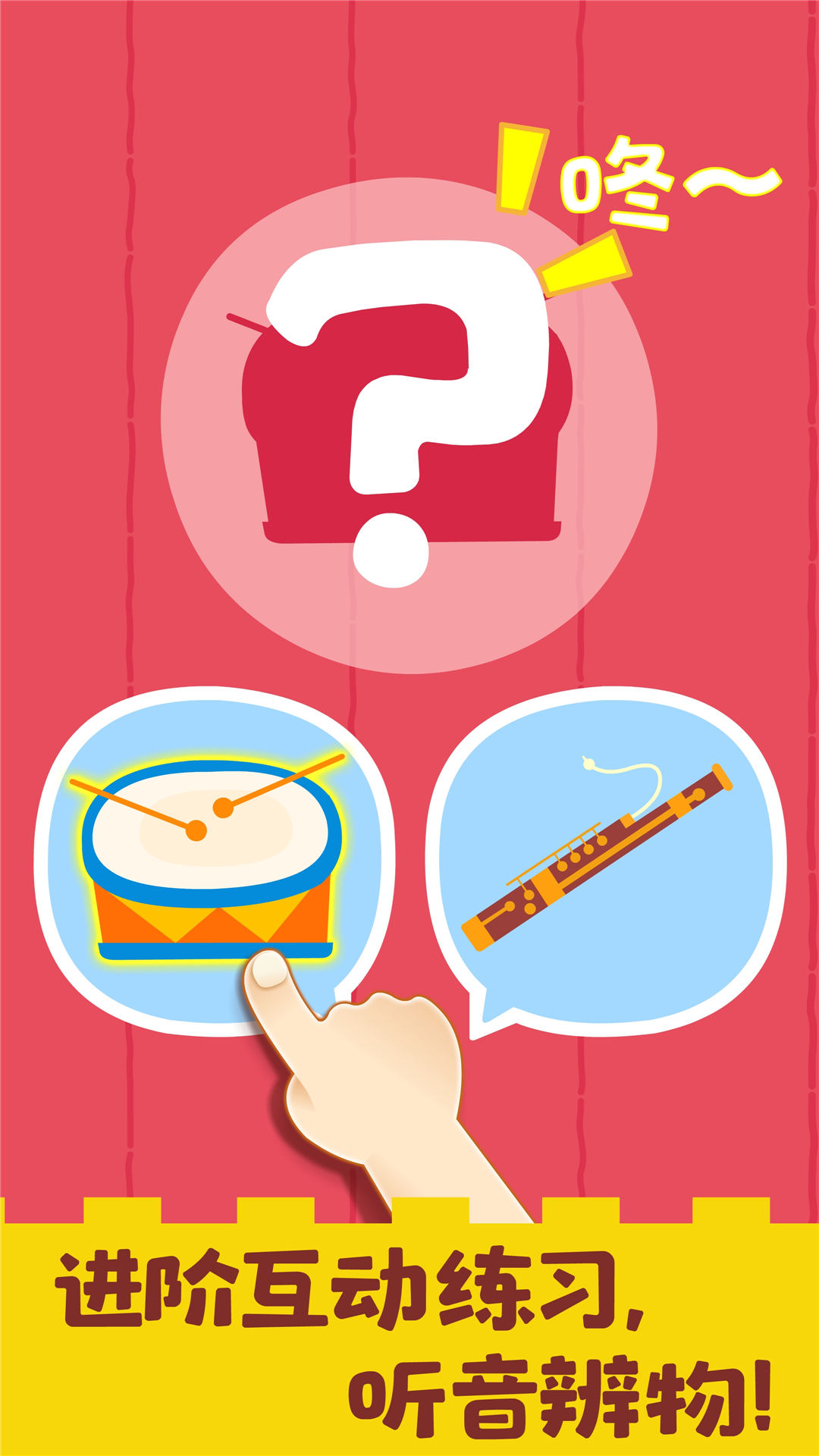 宝宝音乐启蒙 宝宝音乐启蒙