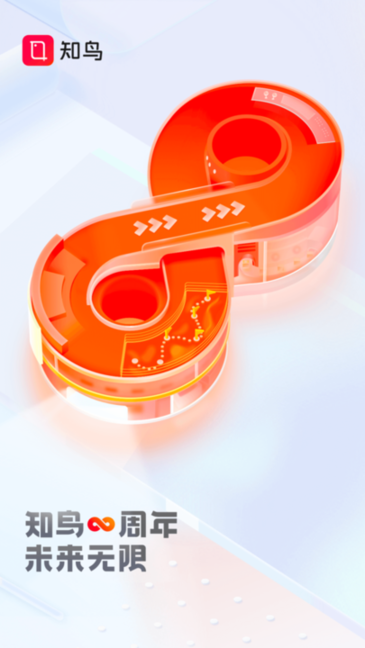 平安知鸟电脑版