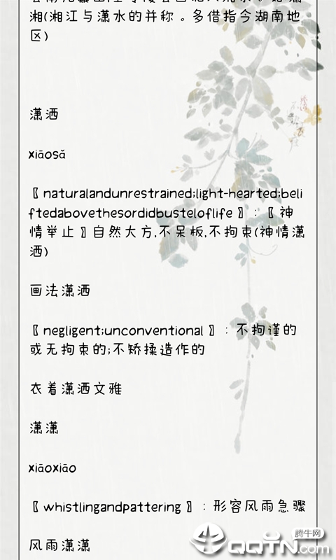 小汉语字典