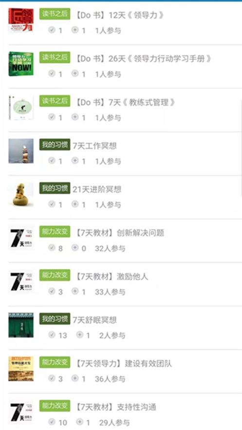 知行教练 知行教练