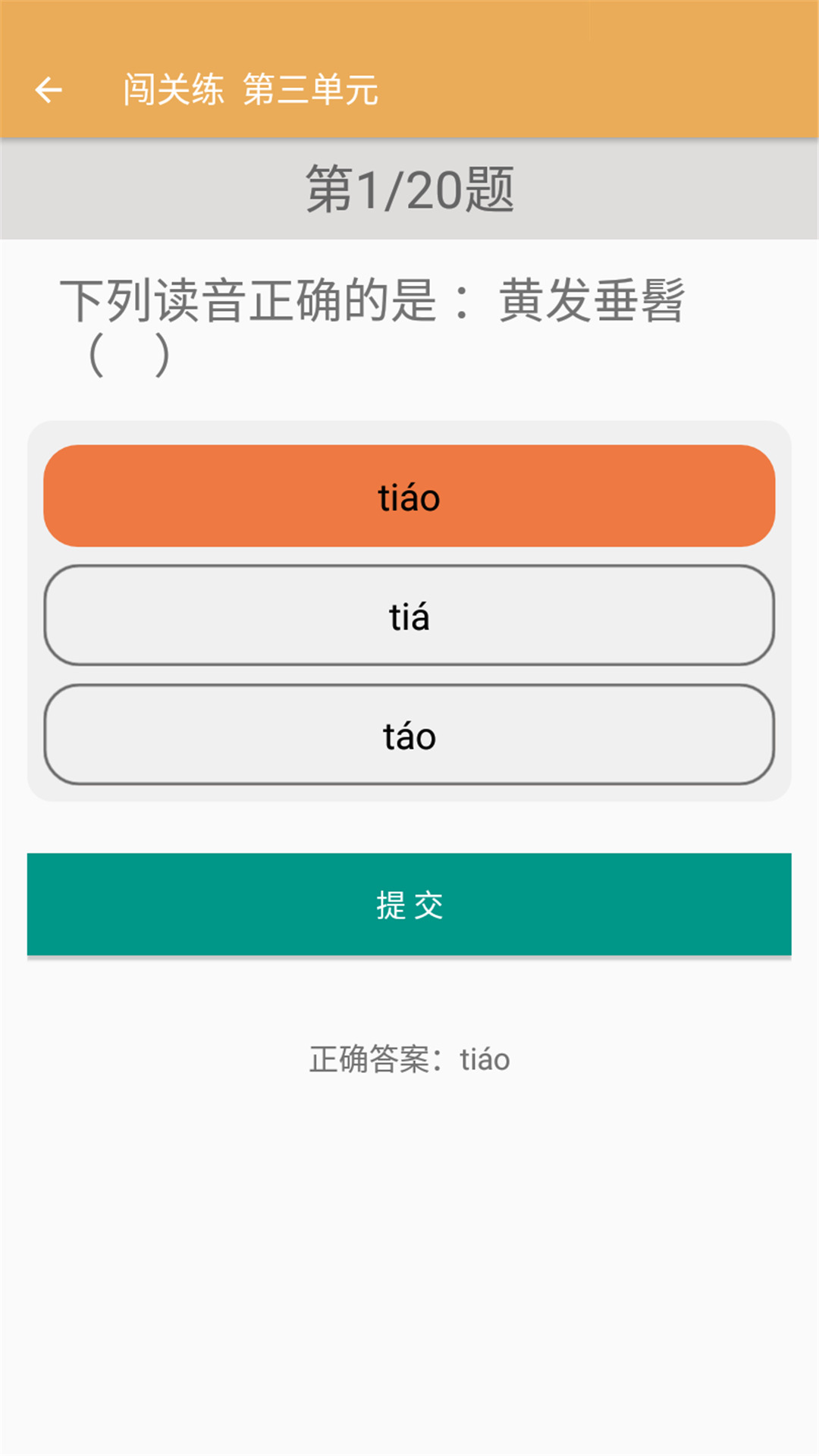 八年级下册语文辅导