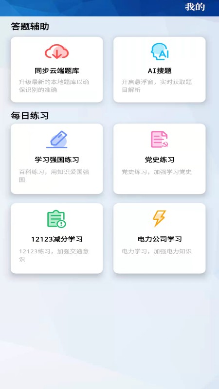 天天挑战赛题 天天挑战赛题