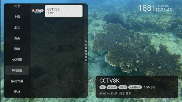 电视家修复版 电视家修复版