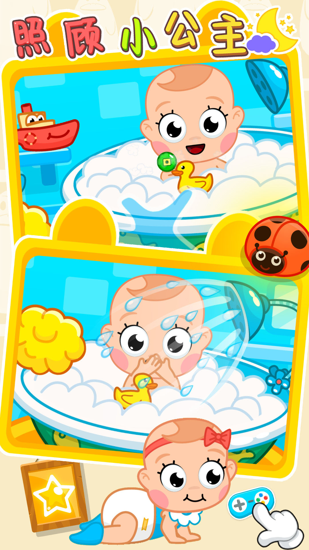 怀孕公主照顾宝宝