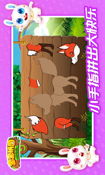 宝宝拼图:动物篇-萌宝乐园