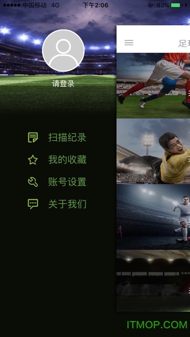 贝壳足球