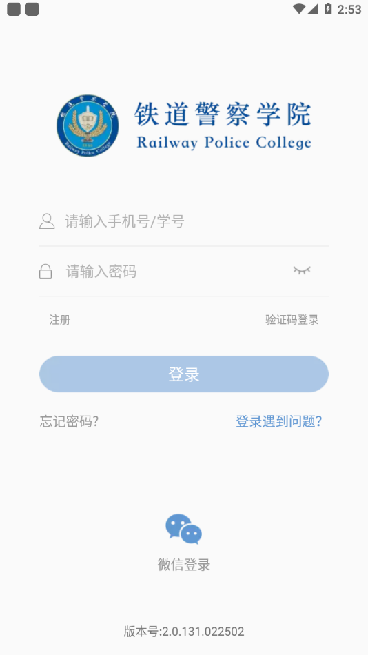 警务素质评定 警务素质评定