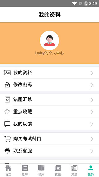 智考题库 智考题库