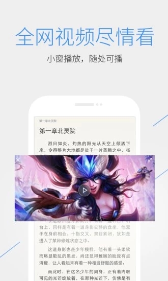 QQ浏览器官方版