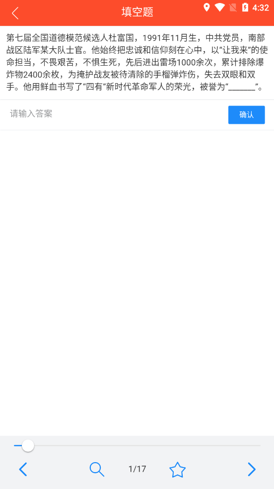 青叶智慧党建
