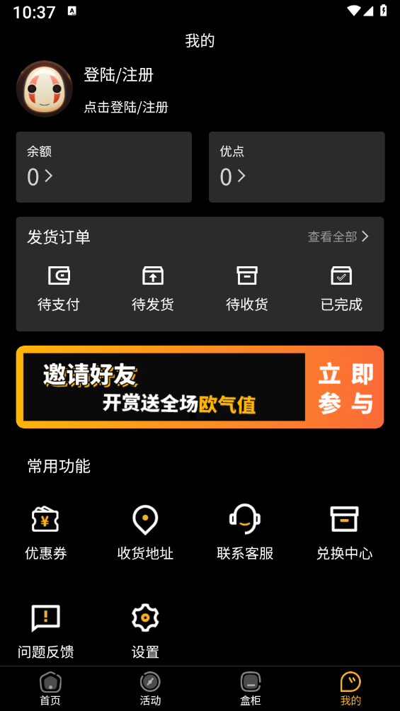 欧优一番 欧优一番