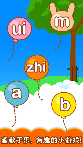 宝宝识汉字学拼音 宝宝识汉字学拼音