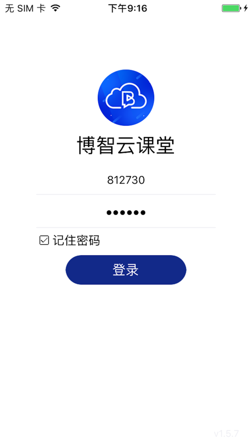 博智云课堂