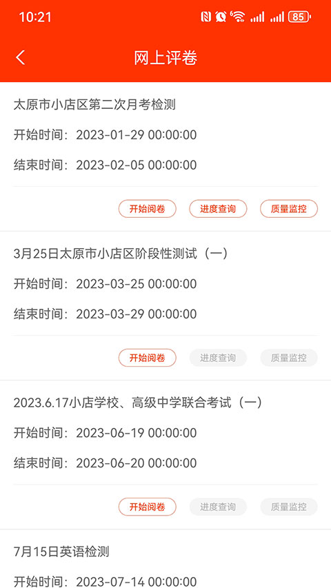 教之源