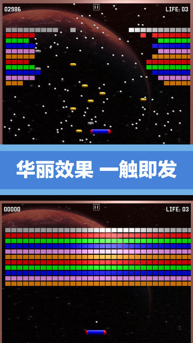 Many Bricks Breaker(疯狂打砖块游戏下载)