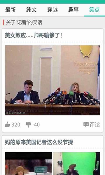 无厘头幽默笑话大全