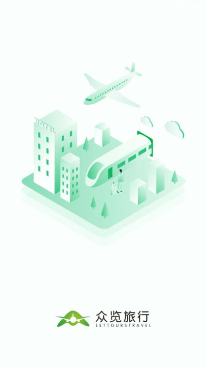 众览旅行