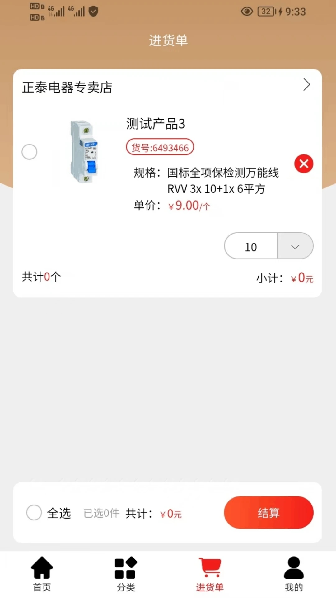 万通达商城 万通达商城