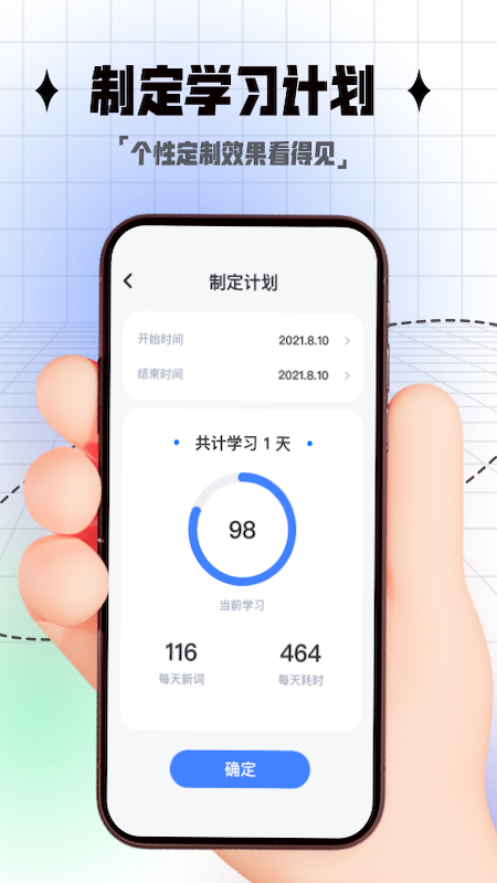 开言单词 开言单词