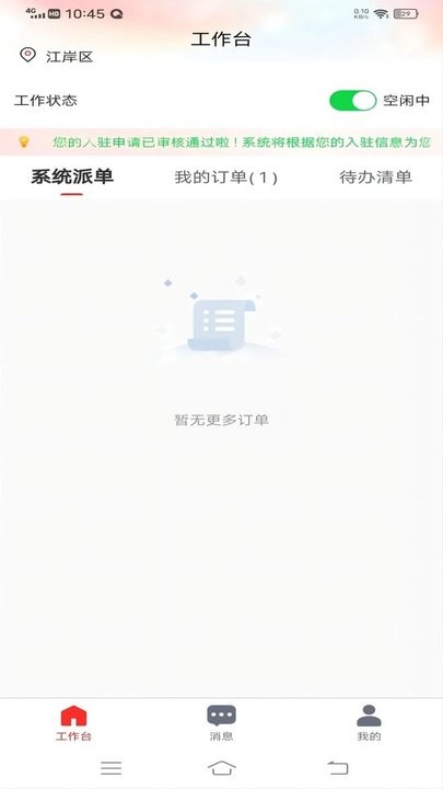 佰味城市厨师端