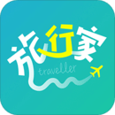 旅行家