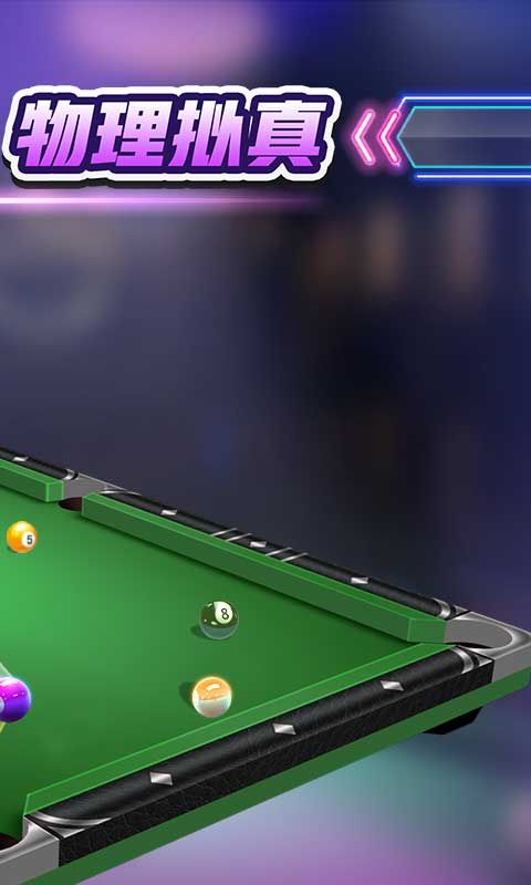 台球斯诺克桌球
