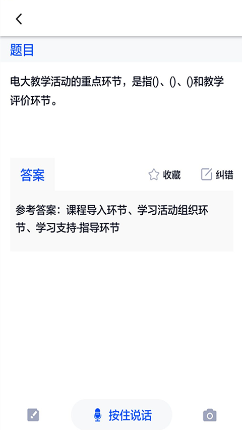 电大作业答案 电大作业答案