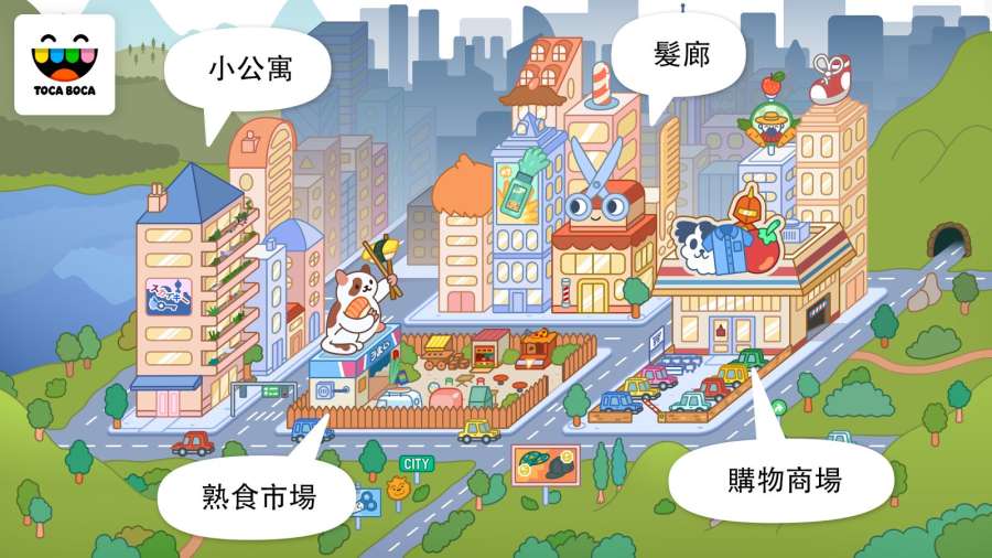 Toca City(托卡生活城市)