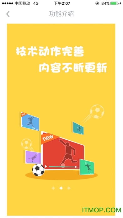 贝壳足球