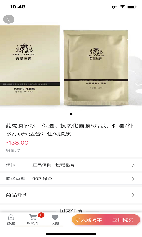 英皇兰婷 英皇兰婷