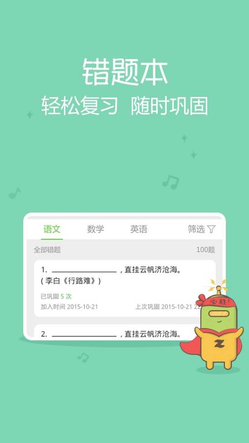 智习客 智习客