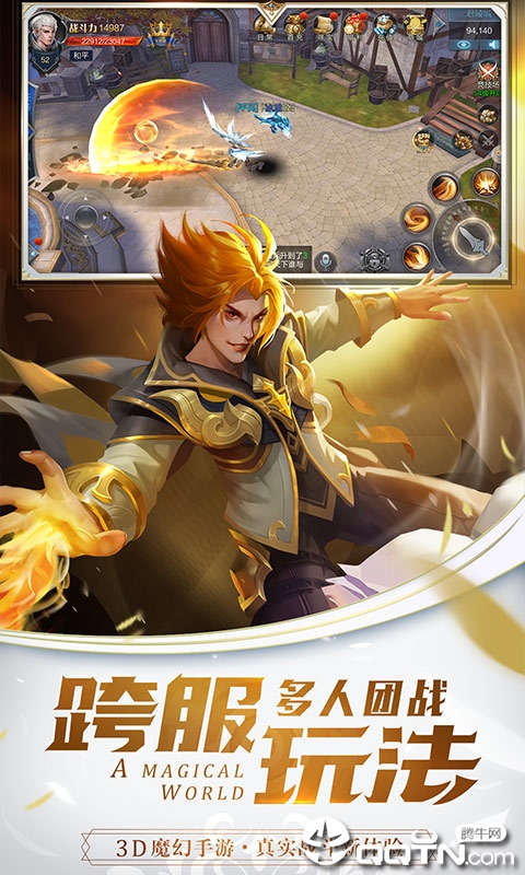 魔幻世界ol 魔幻世界ol