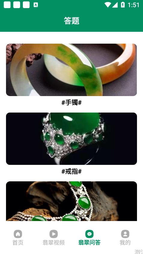 古董翡翠 古董翡翠