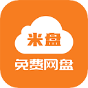 米云网盘