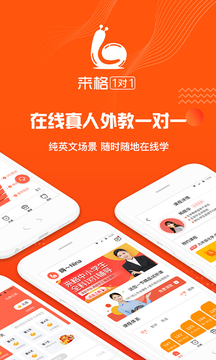 来格1对1辅导 来格1对1辅导