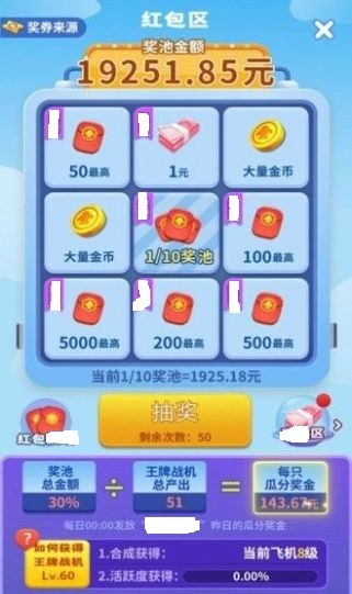 福利小飞机 福利小飞机